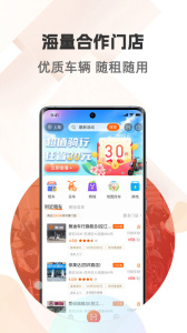 骑圈