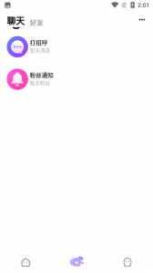 小陪伴语音免费版