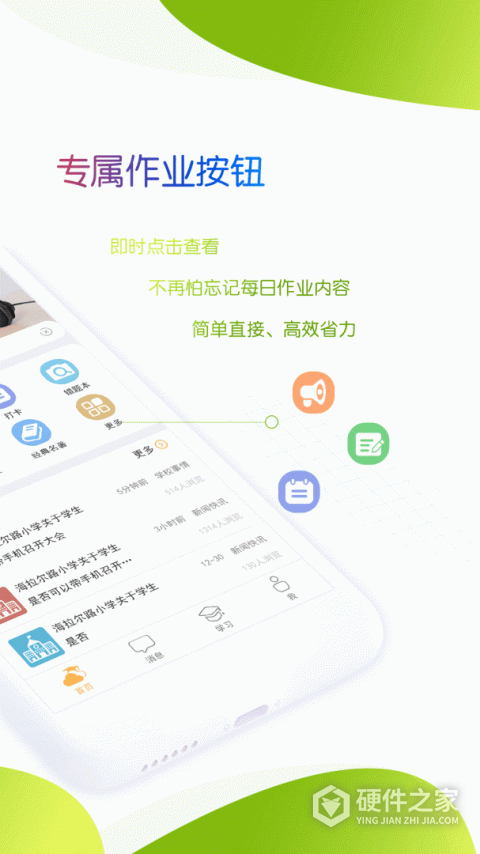 内蒙古和校园家长版app