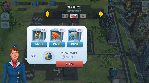 模拟城市建设