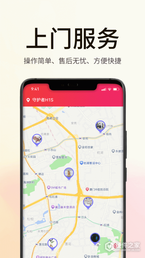 海银智联最新版