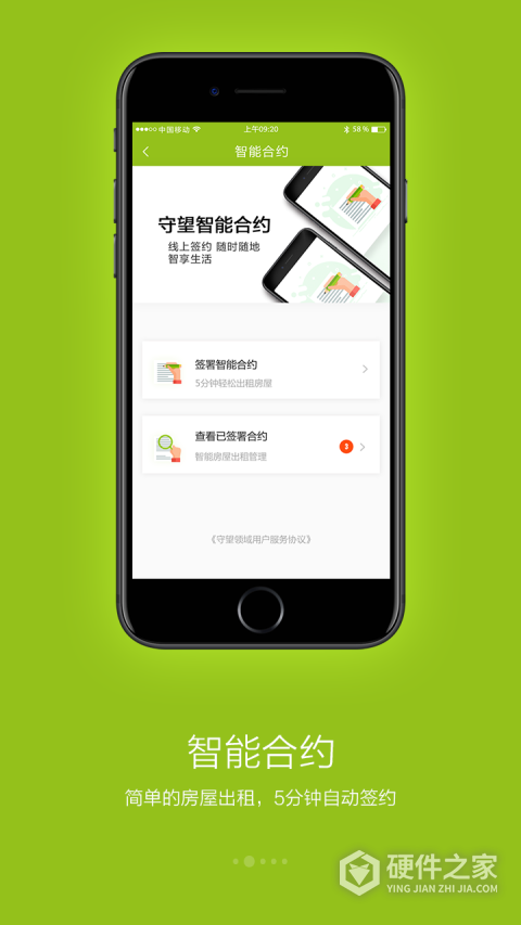守望领域app