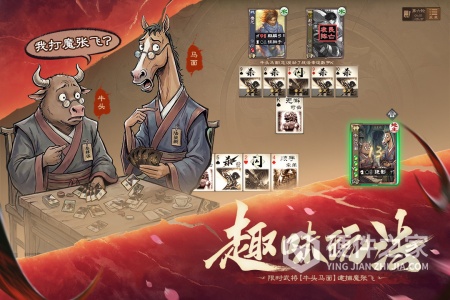 三国杀OL互通版