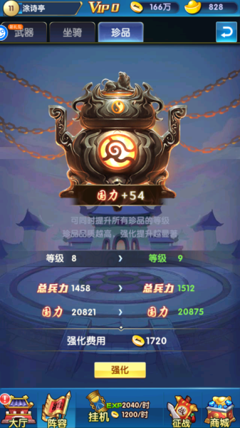 碉堡三国0.05折版