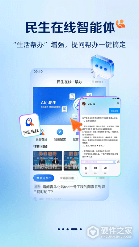 观海新闻