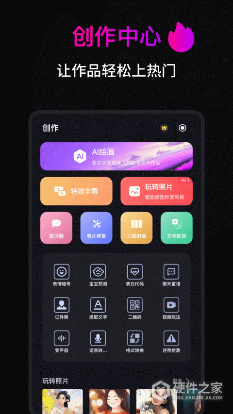 字幕工厂