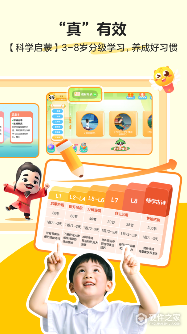 毛豆爱古诗