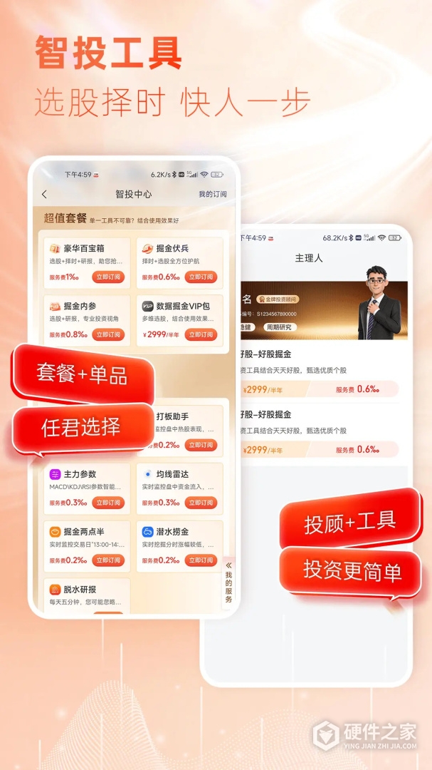 东海通
