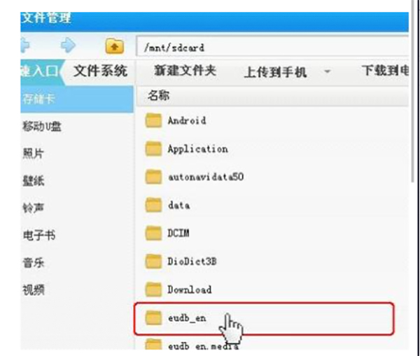 欧路词典
