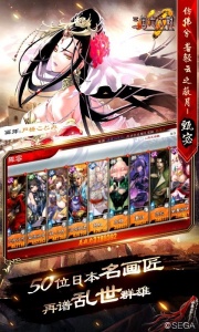 三国志大战网易版