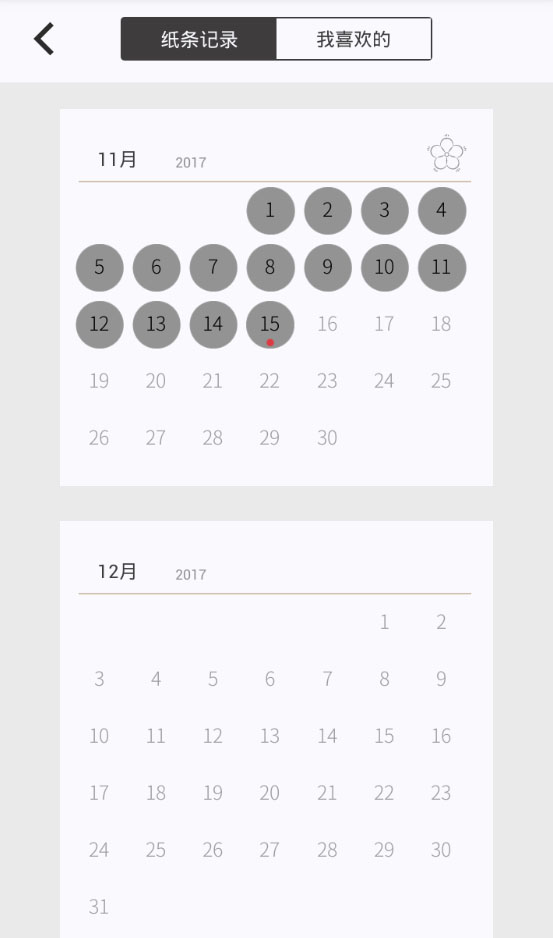 作文纸条app