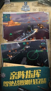 战舰世界闪击战世界服