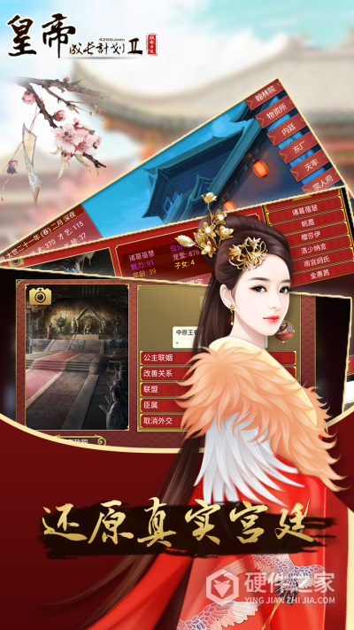 皇帝成长计划24399版