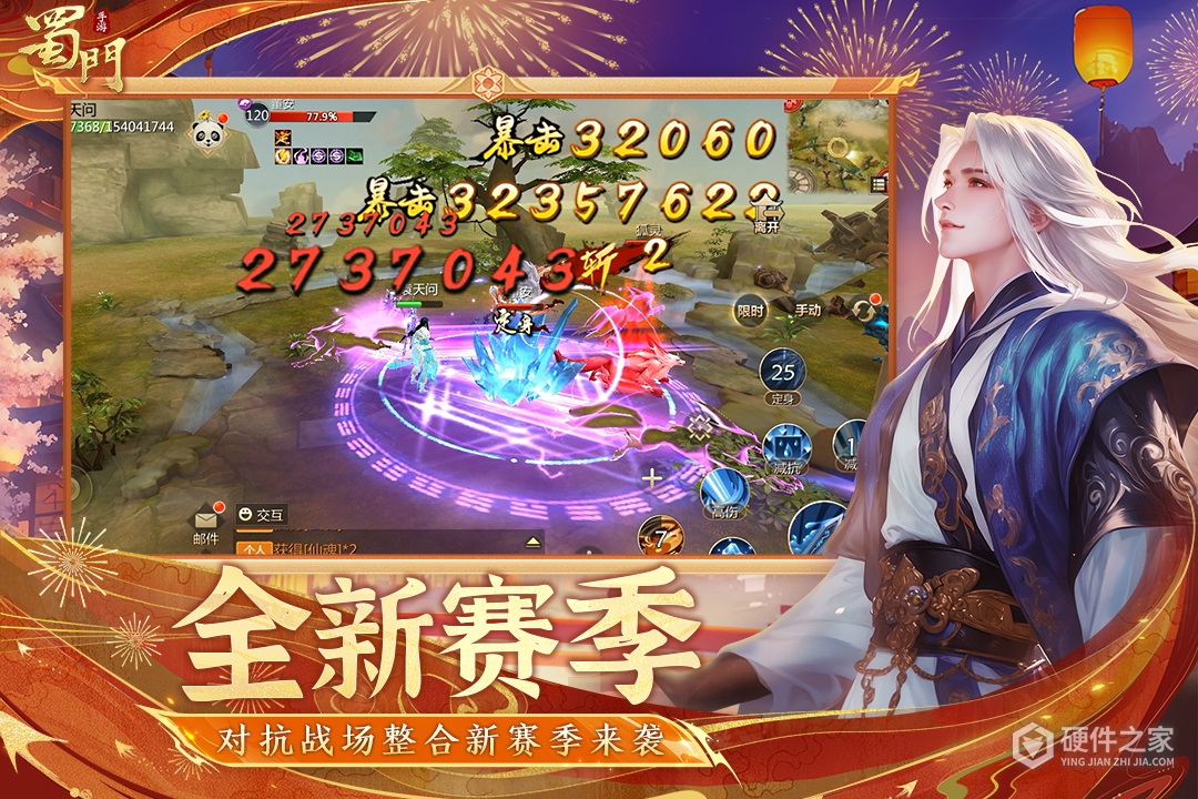 蜀门手游九游版