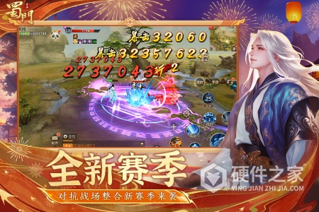 蜀门手游九游版