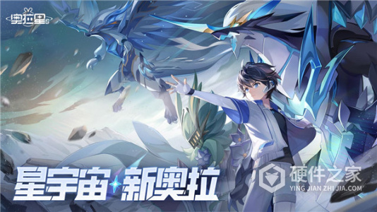 奥拉星2