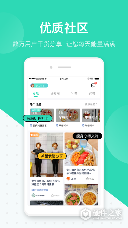 脂玫乐app