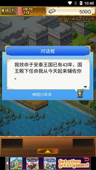 大航海探险物语