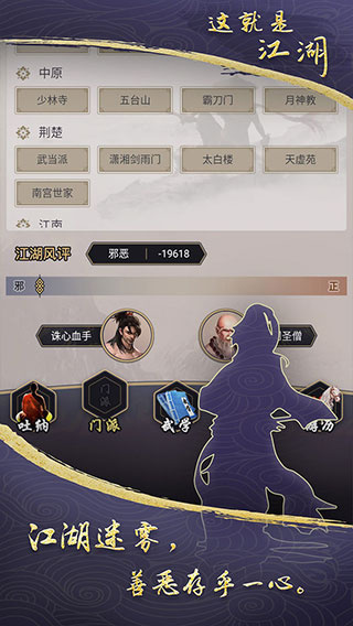 这就是江湖新服
