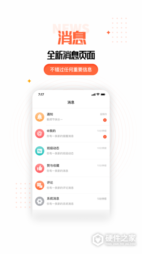 家长空间app