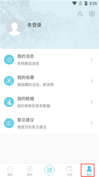 智慧吴江官方版