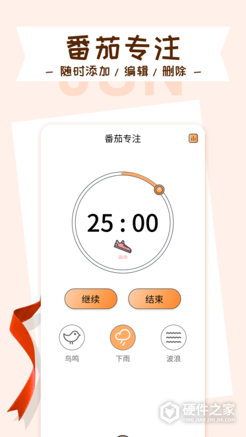 目标管理局手机版