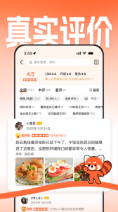 大众点评
