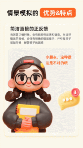 晓悟互动小说完整版