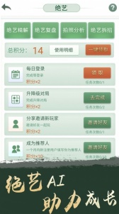 腾讯围棋最新版