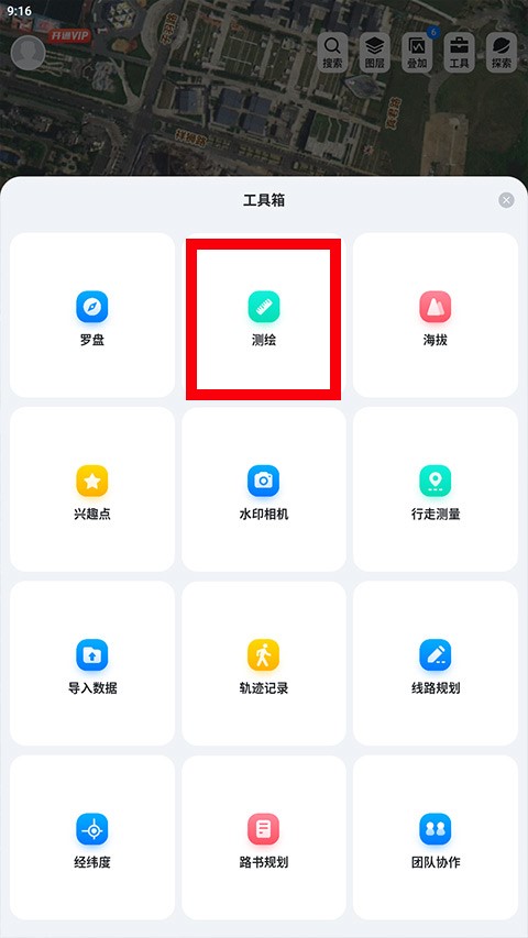 新知卫星地图app
