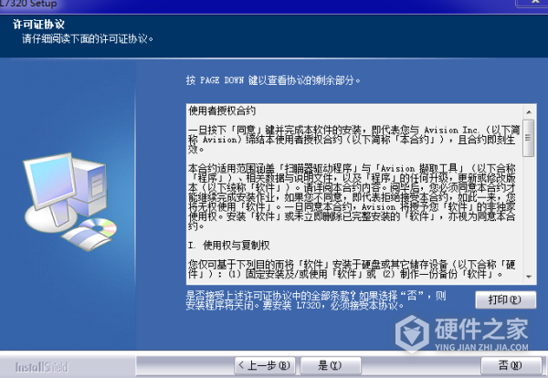 影源WinMage L7320 for win7/8/10 64/32bit