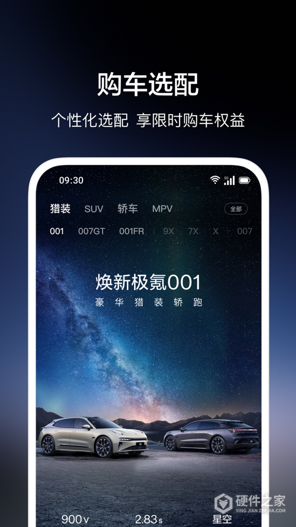 极氪