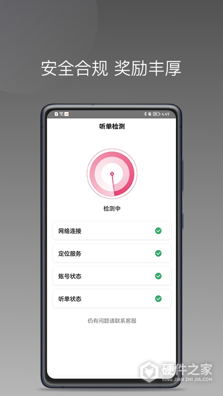 优客出行车主端
