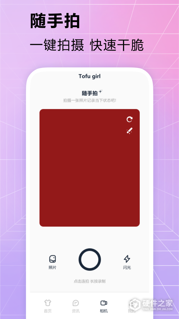 豆腐女孩最新版