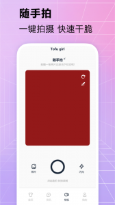 豆腐女孩最新版