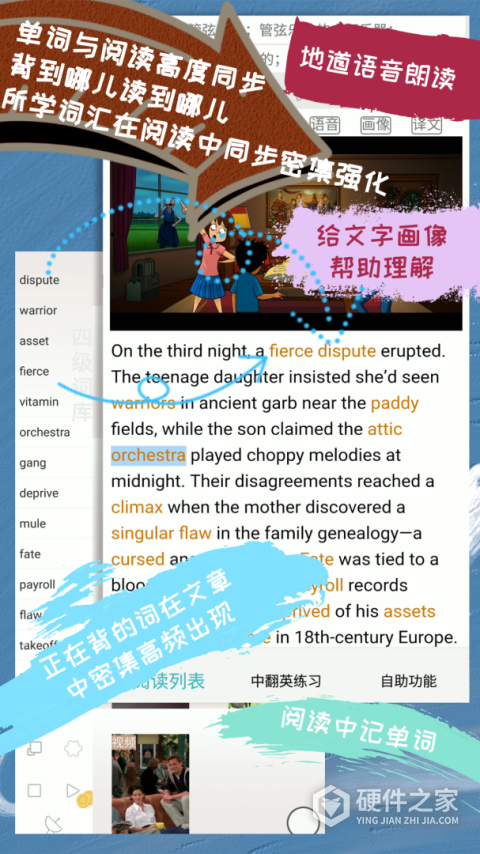优点英语app