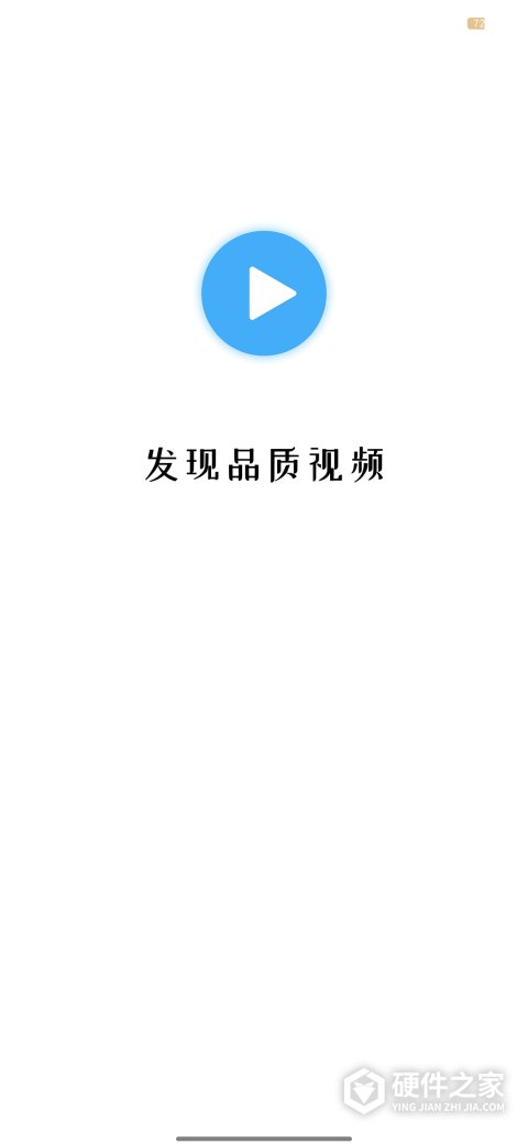 蓝天视频tv版
