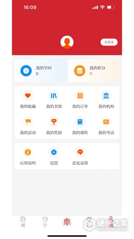 保密观app