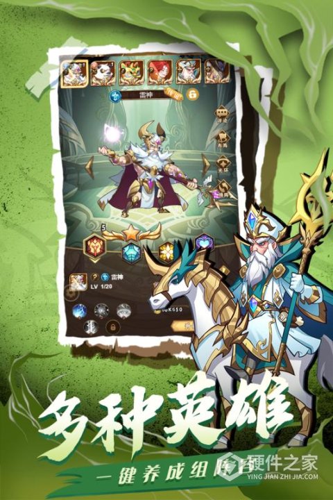 荣耀崛起公益服