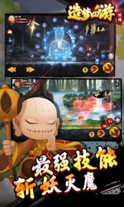 造梦西游外传百度客户端