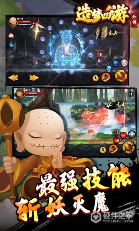造梦西游外传百度客户端