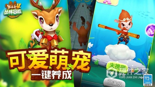 熊出没4丛林冒险