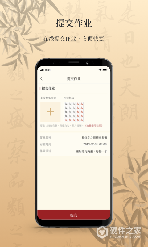 墨舟易临摹app