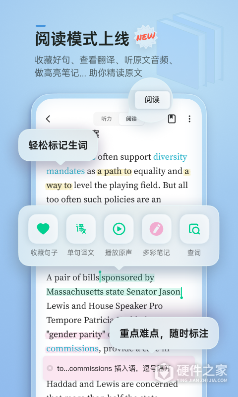 轻听英语app