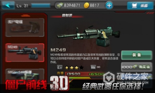 僵尸前线3d无限金币中文版