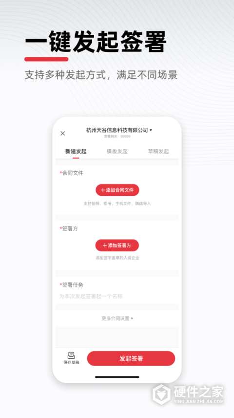 e签宝app
