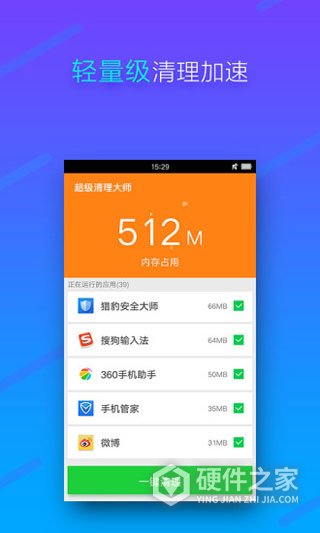 超级清理大师最新版
