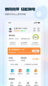 这锂换电