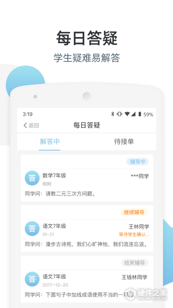 优师端