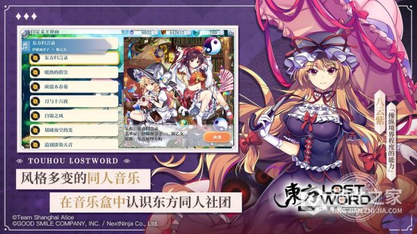 东方归言录bilibili版